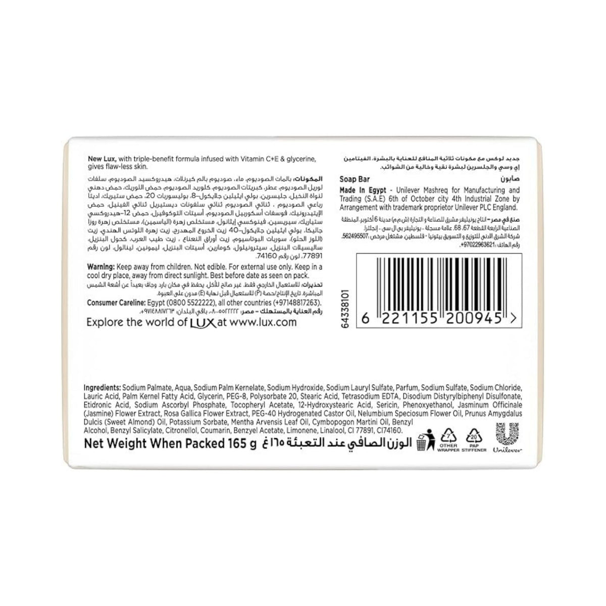 Refect Beauty Lux Flaw Less Skin bar soap packaging back view with ingredient list and product information