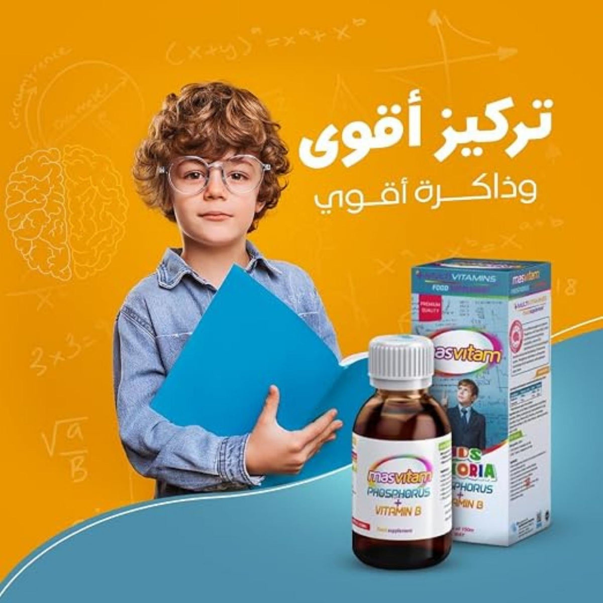 Refect Beauty Masvitam Kids Memory syrup with phosphorus and B12 next to a young boy reading a book in a classroom