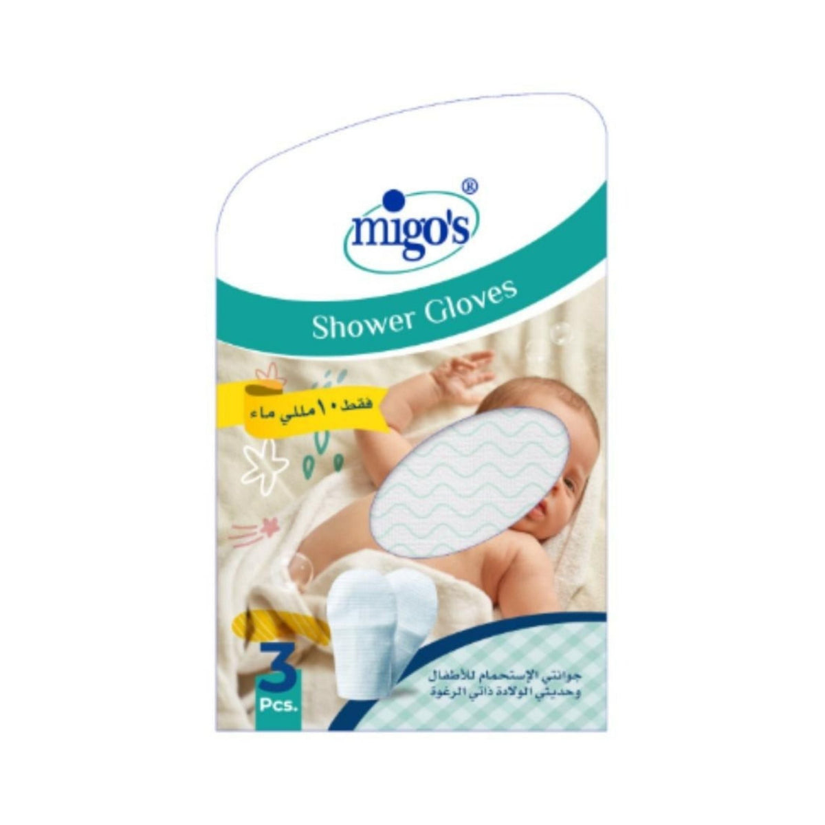 Refect Beauty Migo's 3-piece soft mesh bath loofah set for children, designed for gentle cleansing of delicate skin.