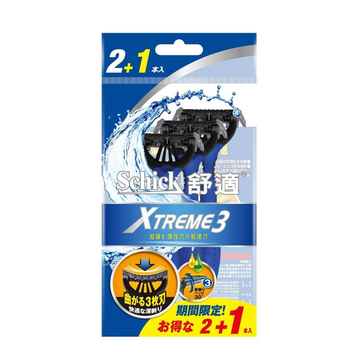 Refect Beauty Schick Xtreme 3 Sensitive disposable razors in a 2+1 pack featuring triple flexible blades and aloe.