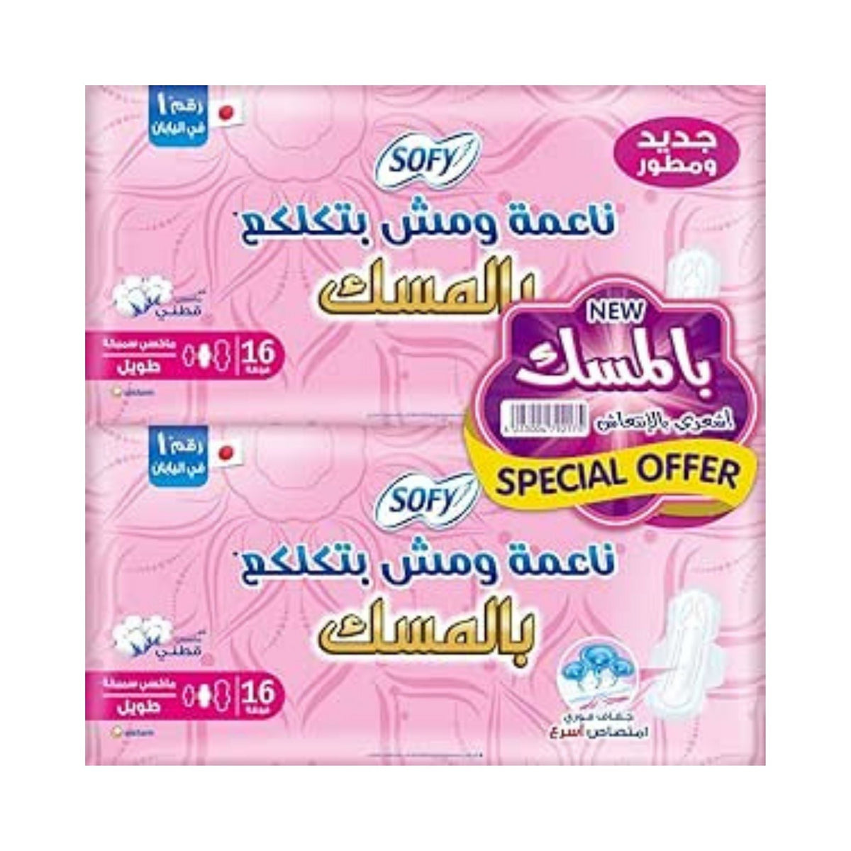 Refect Beauty Sofy Maxi Thick Long unscented sanitary pads bundle featuring two packs of 16 absorbent menstrual pads