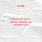 Refect Beauty Sunsilk Collagen Blends conditioner texture showing a smooth white cream for hydrating dry hair