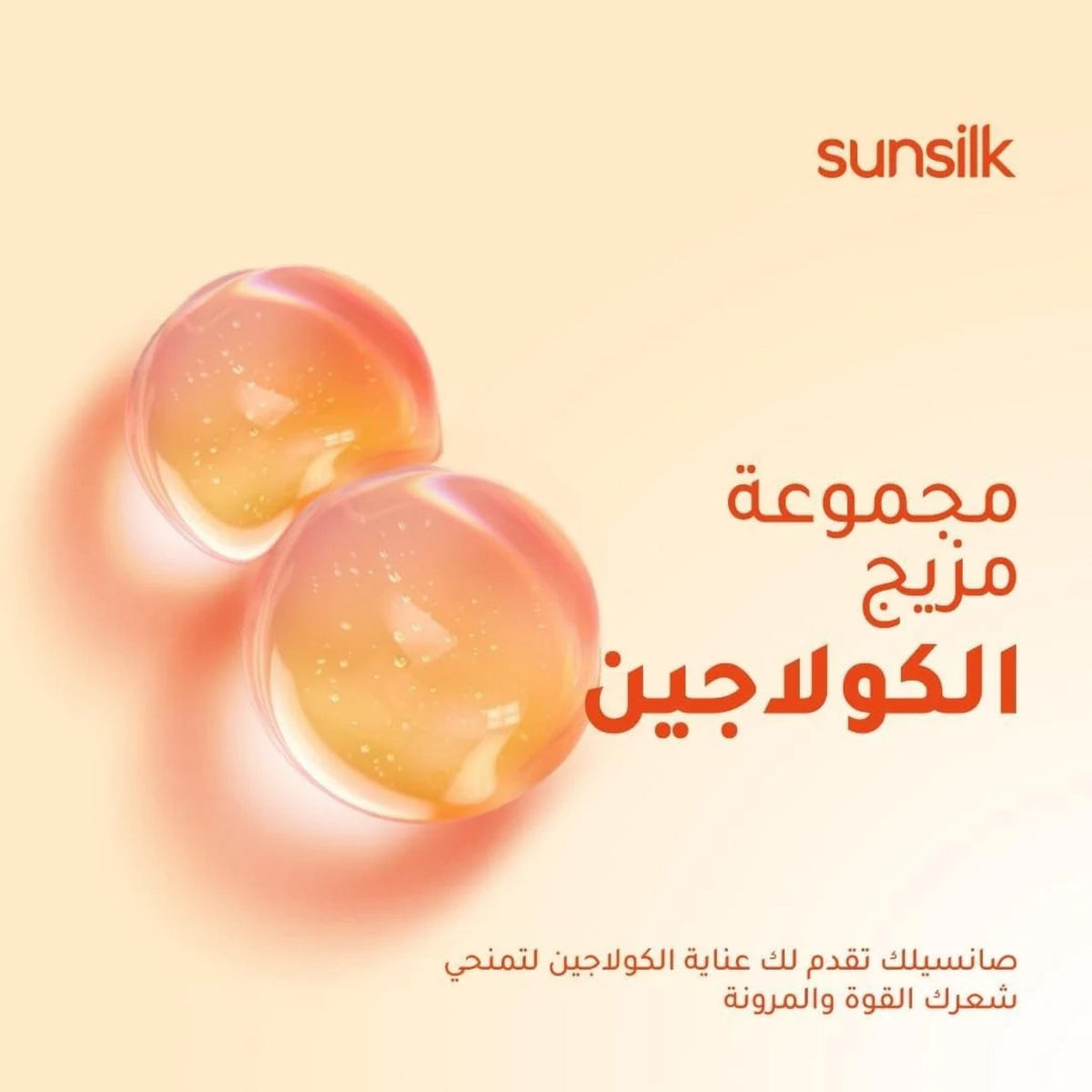 Refect Beauty Sunsilk hair mask featuring glowing collagen spheres on a soft peach background for hair strengthening.