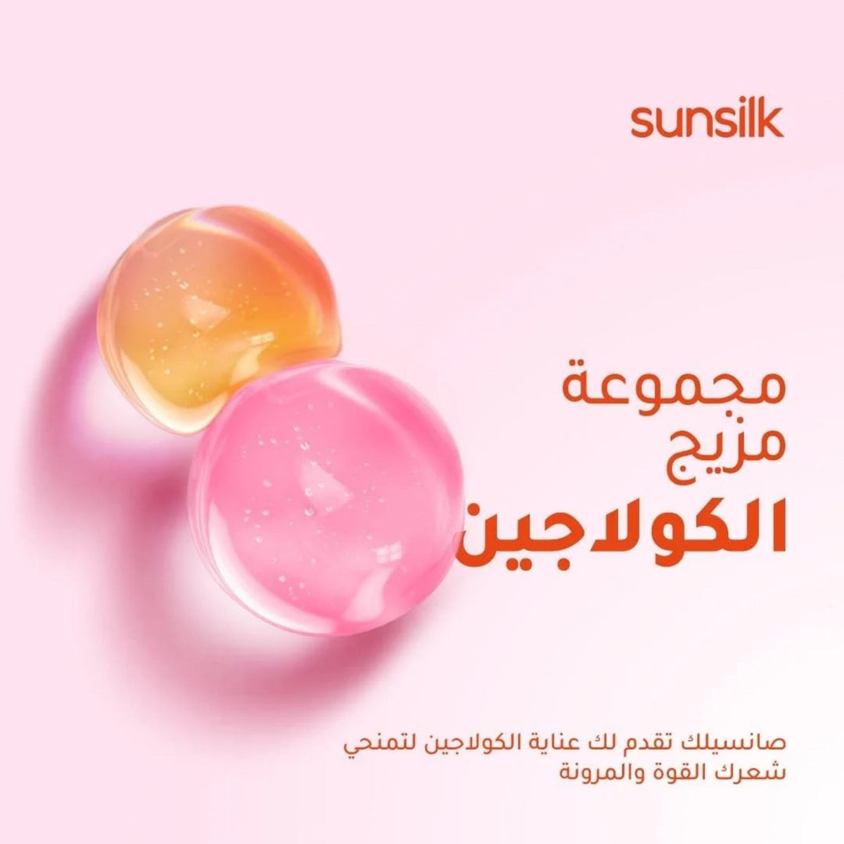 Refect Beauty Sunsilk Blends Collagen Moisture Bomb hair mask with pink and orange gel spheres on a soft pink background
