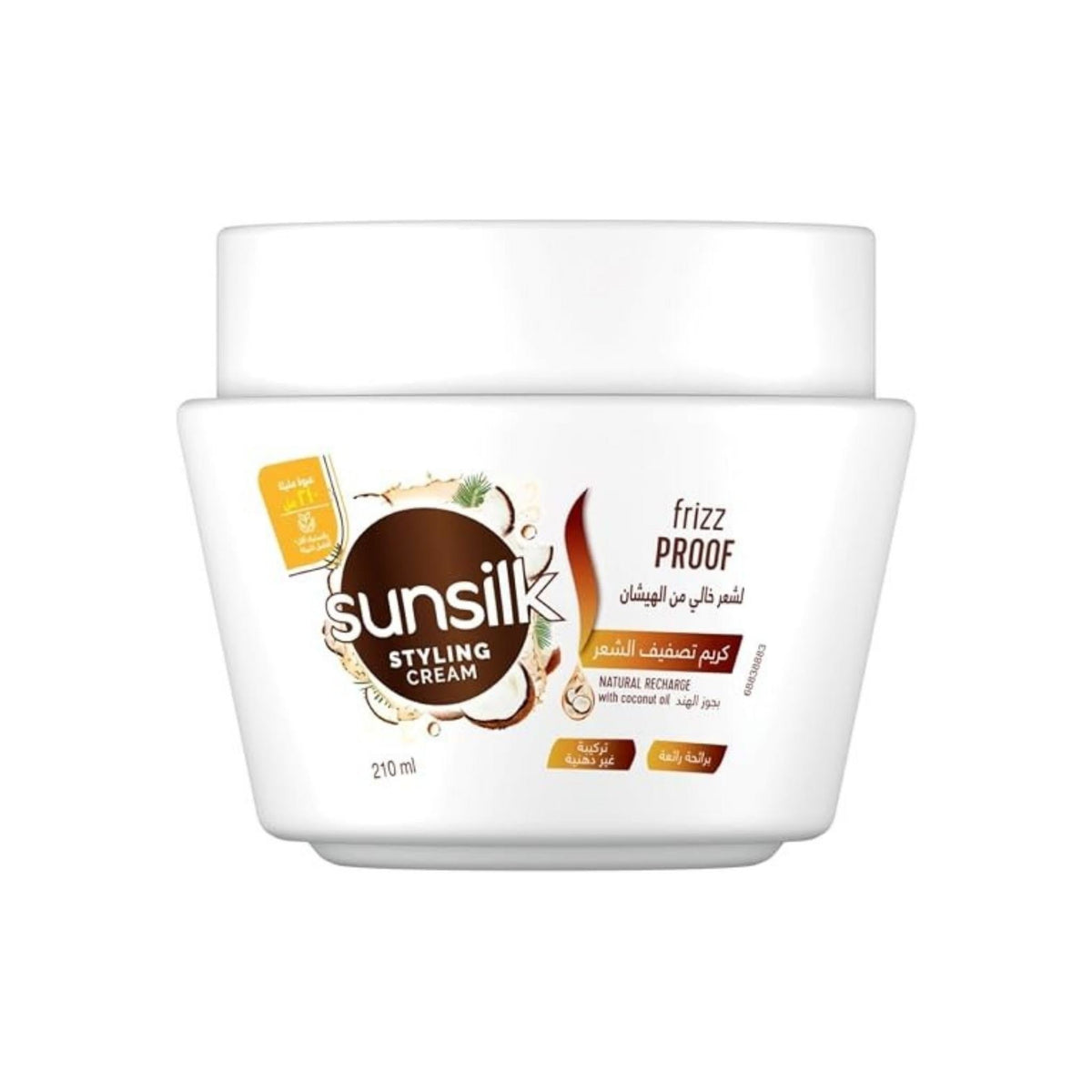Refect Beauty Sunsilk Frizz Proof styling cream jar with coconut oil for smooth and manageable hair