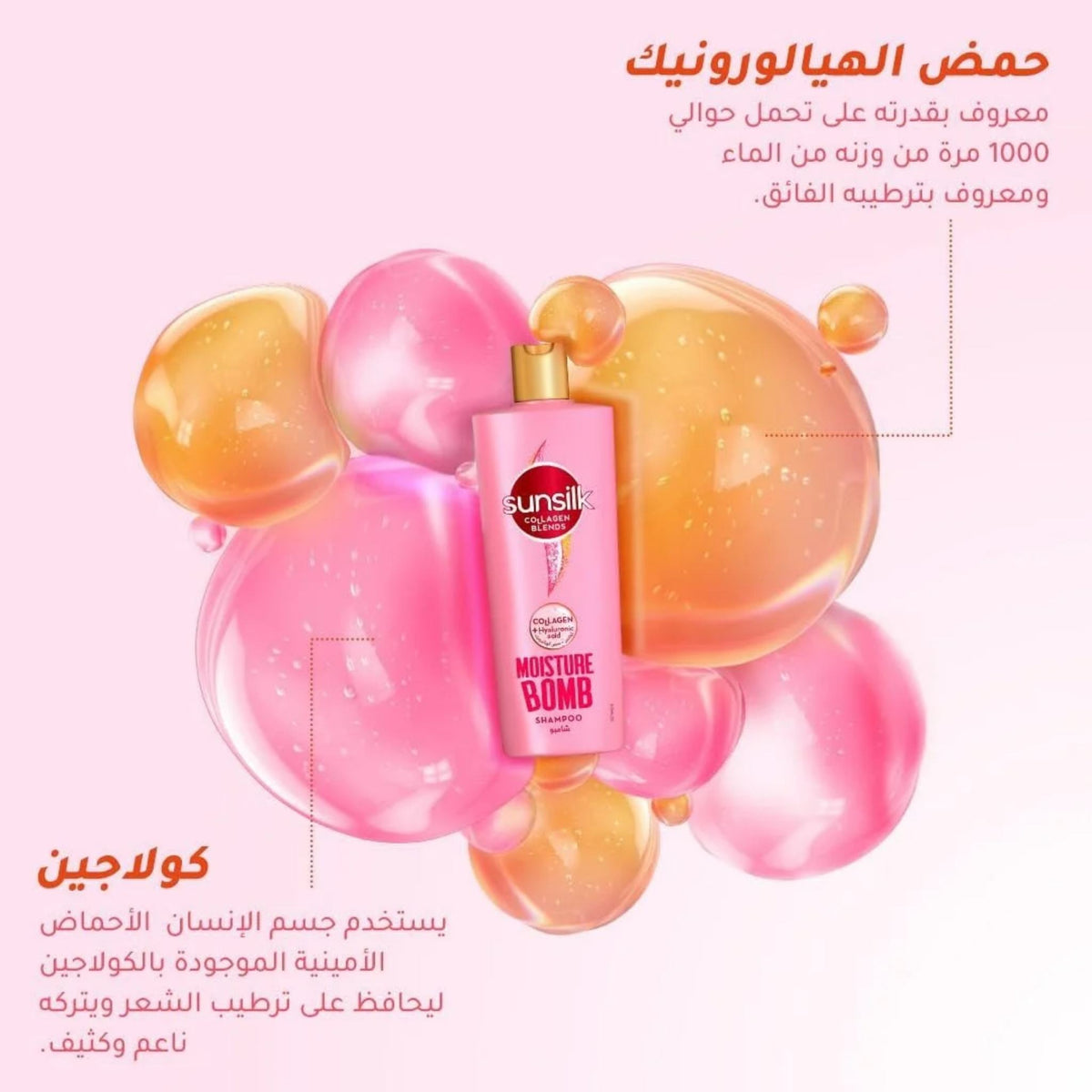 Refect Beauty Sunsilk Moisture Bomb shampoo bottle surrounded by floating pink and orange hydrating bubbles