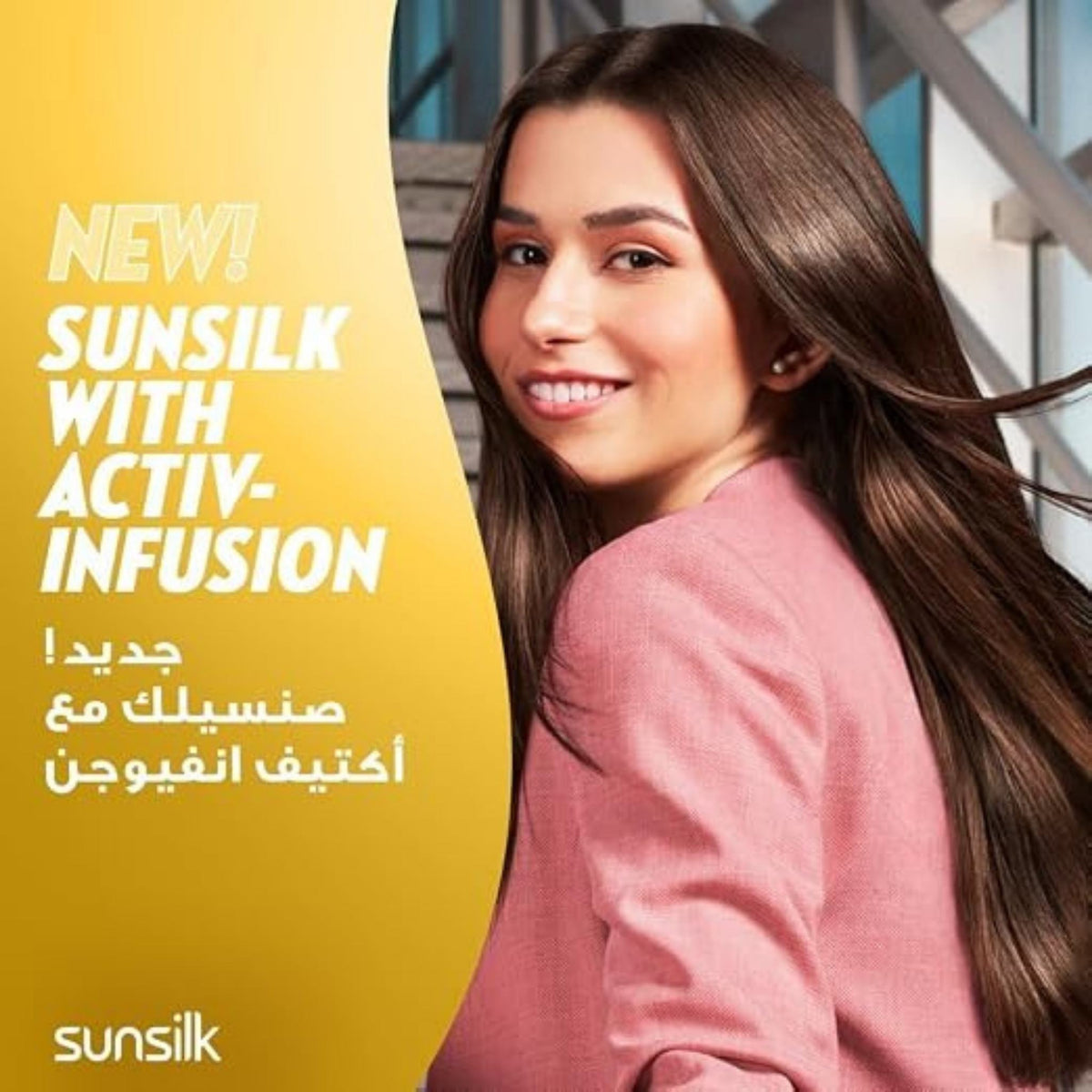 Refect Beauty Sunsilk Soft & Smooth shampoo advertisement featuring a smiling woman with long, shiny, healthy hair.