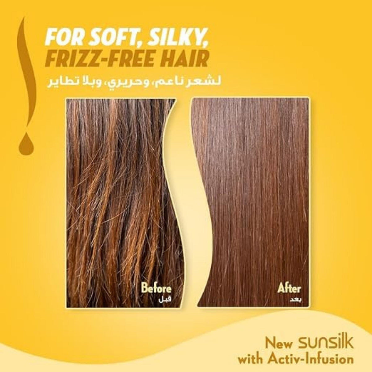 Refect Beauty Sunsilk shampoo before and after comparison showing transformation from frizzy to smooth silky hair