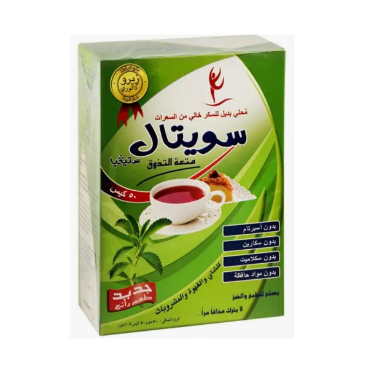 Refect Beauty Sweetal zero calorie sweetener box with 50 sachets for tea and coffee
